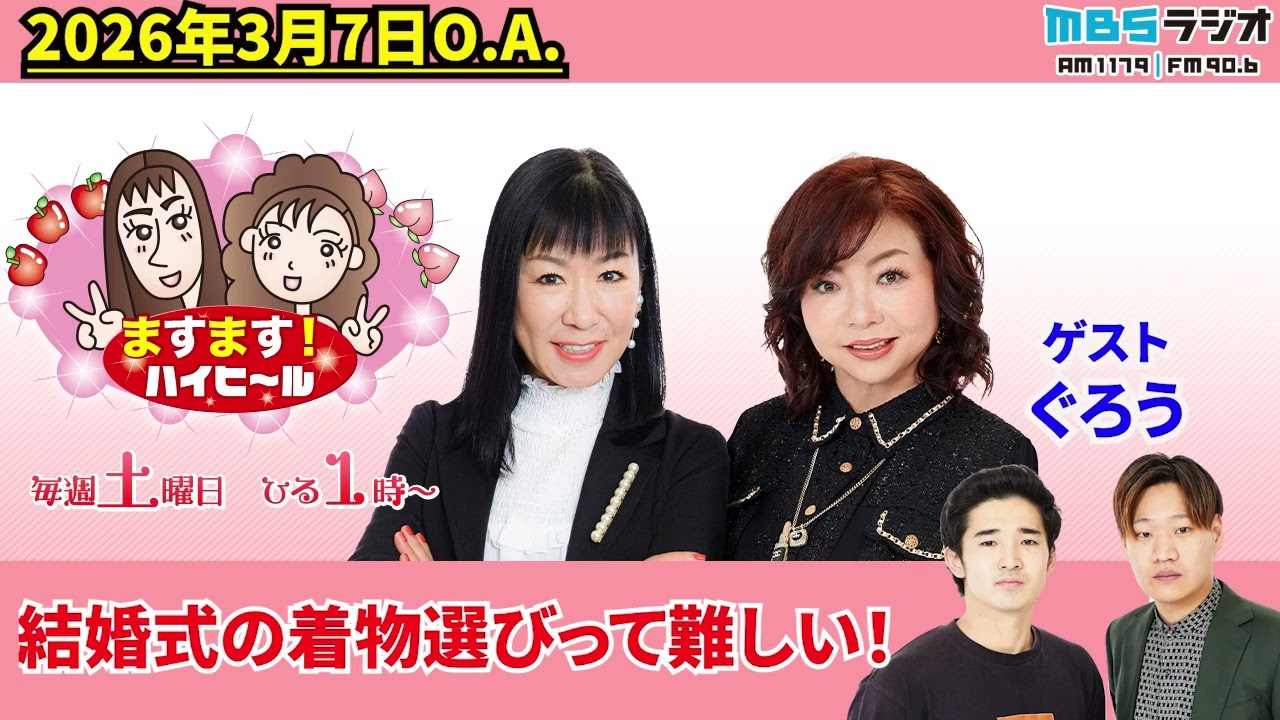 結婚式の着物選びって難しい！