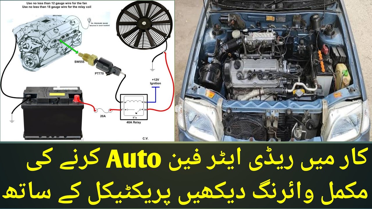 car automatic fan system | how does a car radiator fan auto works | & complete wiring explain urdu |