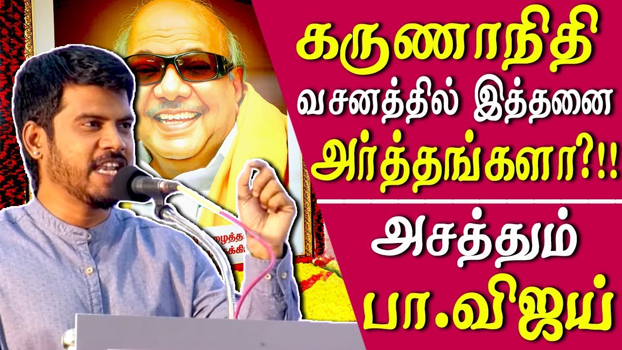 kalaignar tv, pa vijay speech on kalaignar tamil news live tamul news  kalaignar tv pattimandram