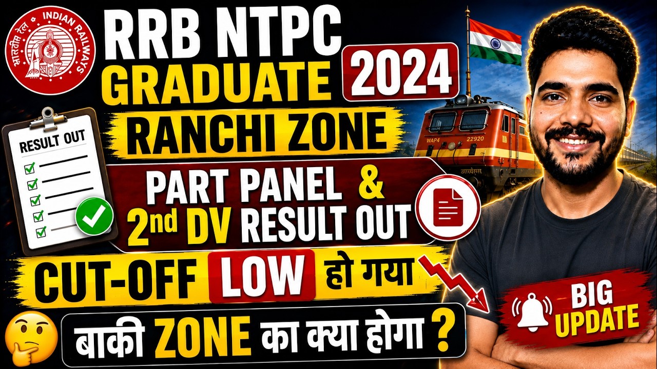 RRB NTPC GRADUATE 2024 || RANCHI ZONE|| PART PANEL & 2nd DV RESULT OUTCUT-OFF LOW हो गया#rrbntpc2025