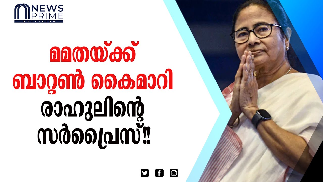 രാഹുൽ ഗാന്ധിയുടെ സർപ്രൈസ് നീക്കം