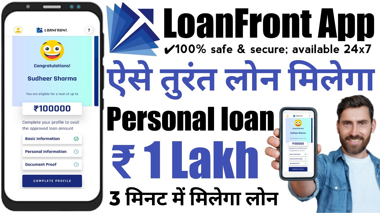Loan Front Personal Loan App//Instant Loan Approve//Aadhaar & Pan Card Loan//Online Loan App