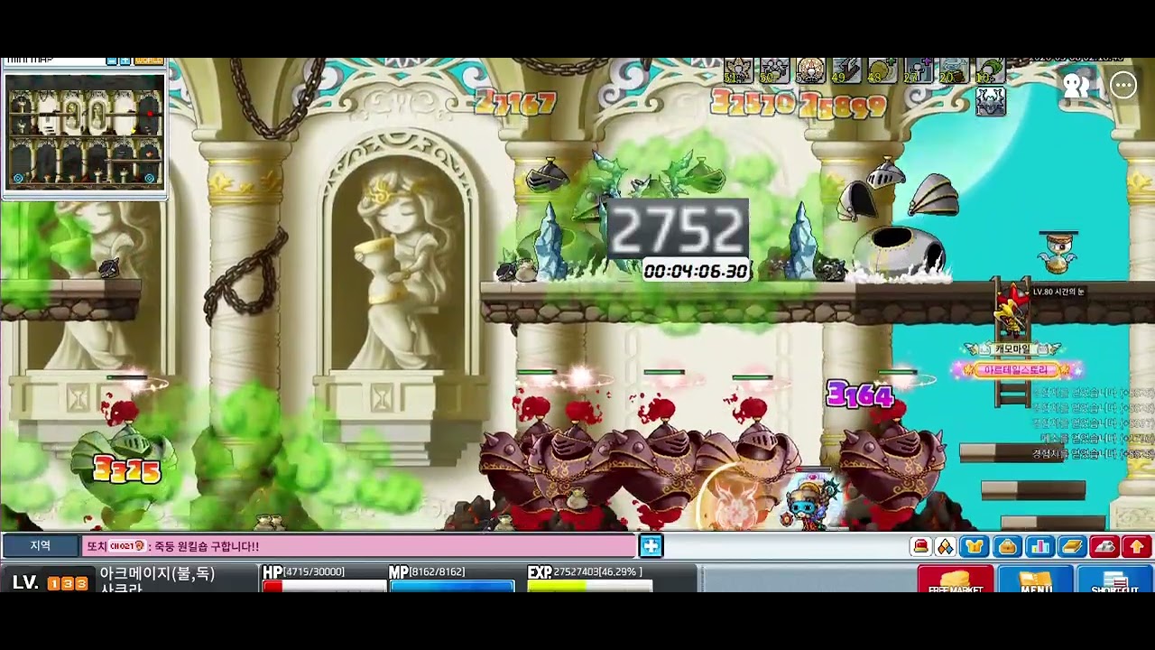 아르테일 133Lv 불독 망각45