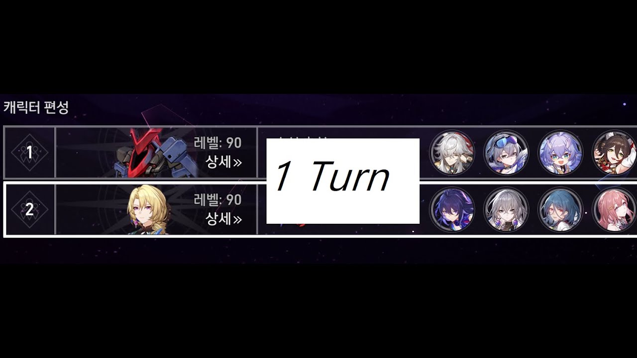 [붕괴 스타레일] Memory Of Chaos Stage 10 1 cycle speedrun / 혼돈의 기억 10층 1턴킬 | Honkai: Star Rail