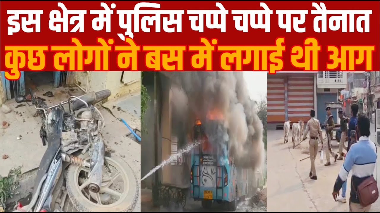 एमपी -में कुछ लोगो यात्री बसों को तोड़ा बसों में आग लगाईं -चप्पे चप्पे पर पुलिस तैनात -15 लोगो को