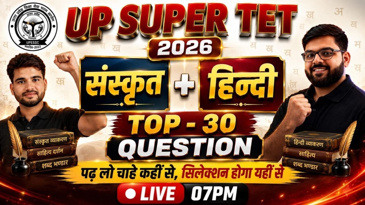 UP SUPER TET 2026 संस्कृत + हिन्दी TOP 30 Questions #02 | Selection Guaranteed Practice | Live 07 PM