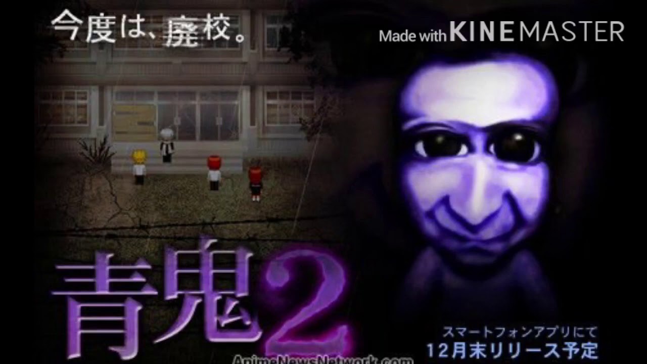 Ao Oni mobile - regular chase theme