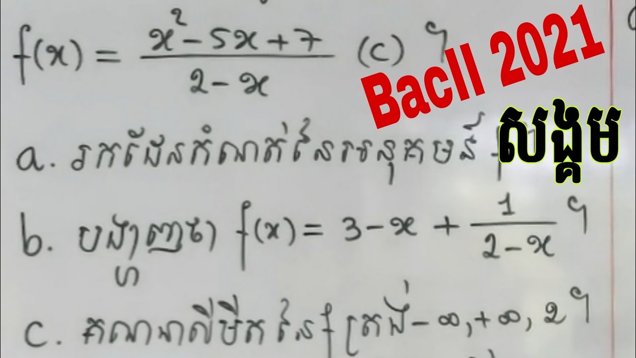 BacII 2021