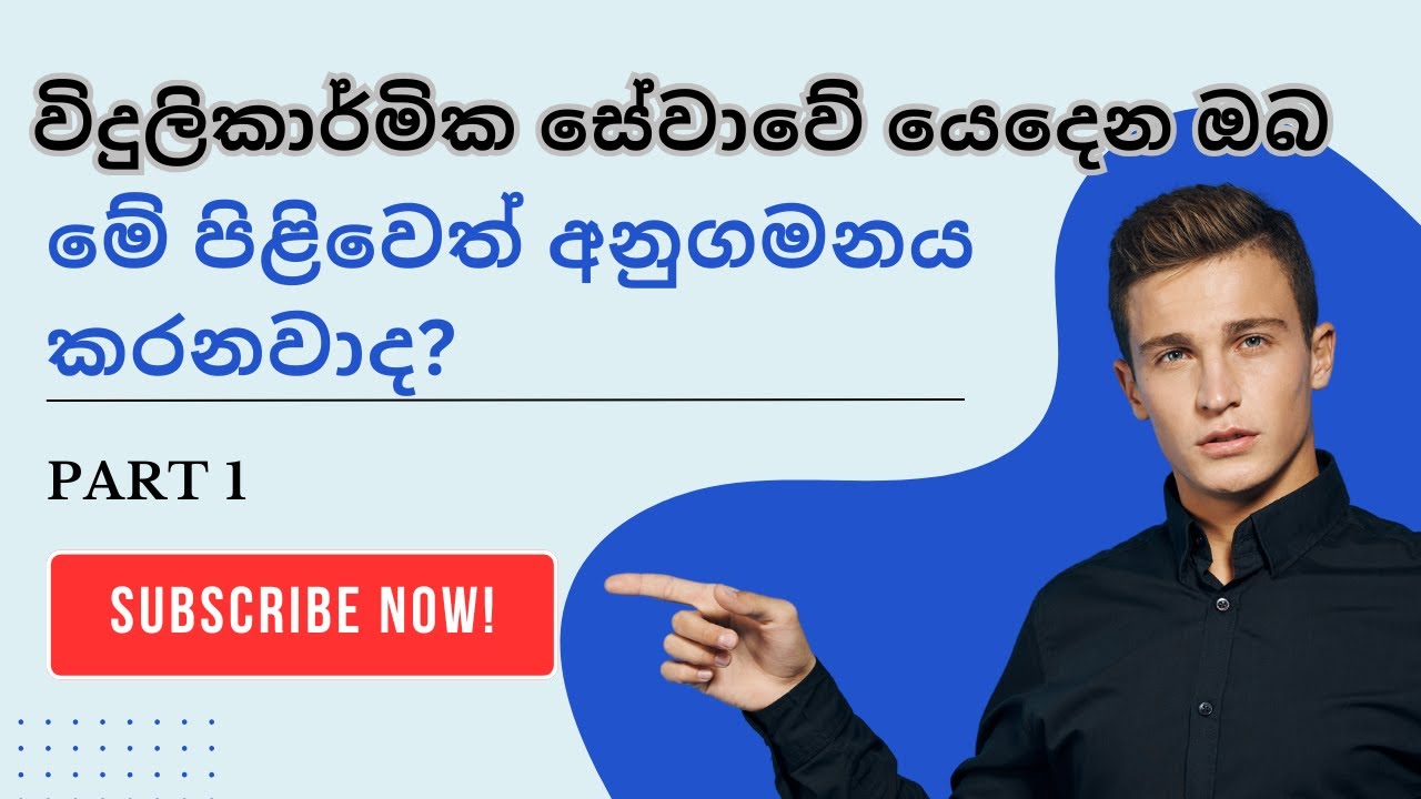 3phase wiring , single phase wiring කරනා හරිම ආකාරය