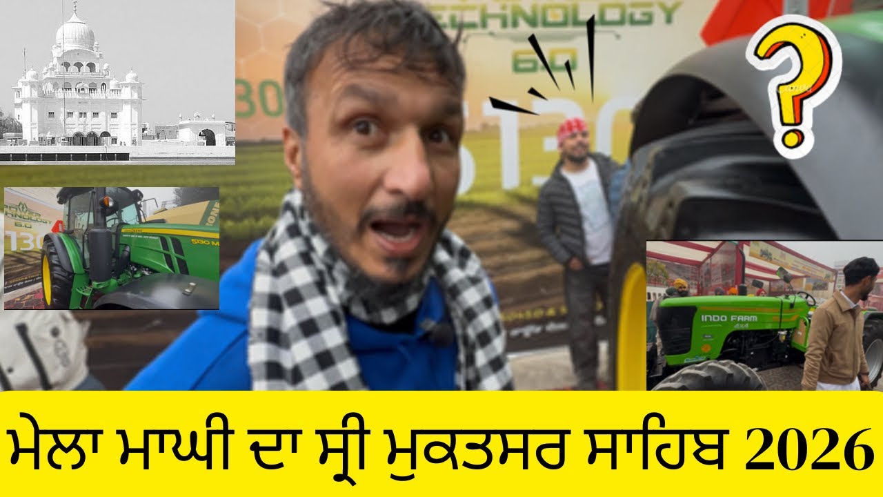 ਮੇਲਾ ਮਾਘੀ ਦਾ ਸ੍ਰੀ ਮੁਕਤਸਰ ਸਾਹਿਬ 