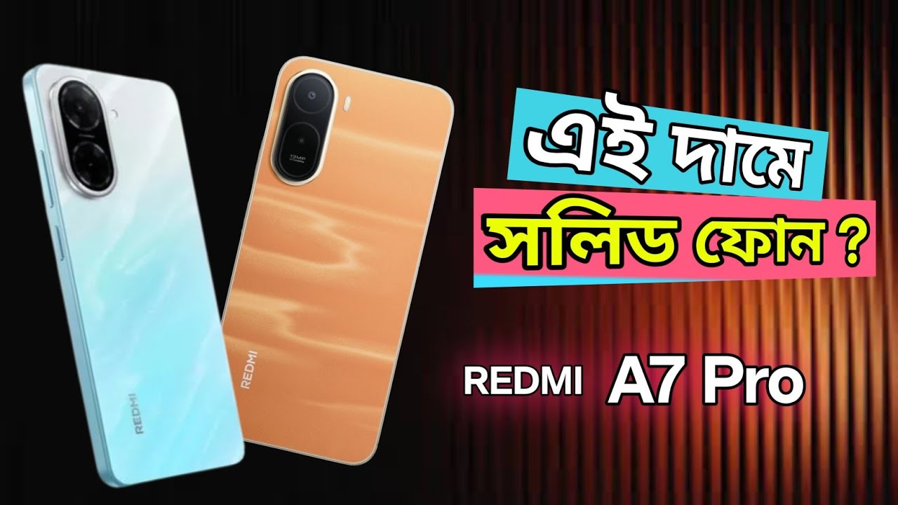 Redmi A7 Pro 🔥 এই ফোনটি কি ১০ হাজার টাকার মধ্যে সেরা ? #redmi #redmia7pro#smartphone 