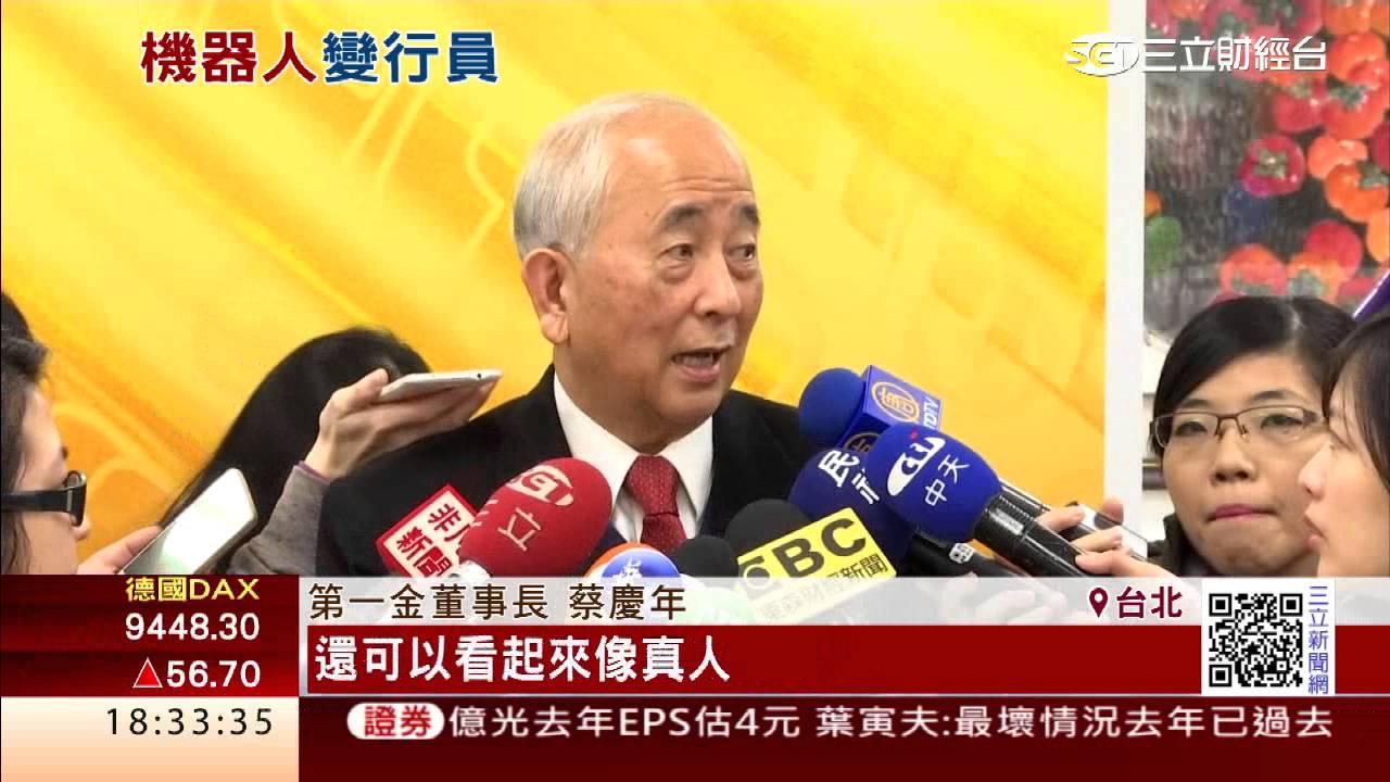 迎賓機器人好吸睛！　數位金融戰開打