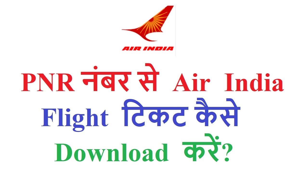How to download Air India flight ticket? Air India ticket print by PNR.