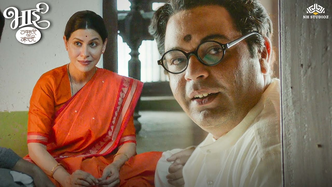कोकणातील परिस्तिथी ऐकून पुलंना आले भरून - Bhaai - Vyakti Ki Valli – Poorvardha | पु ल देशपांडे