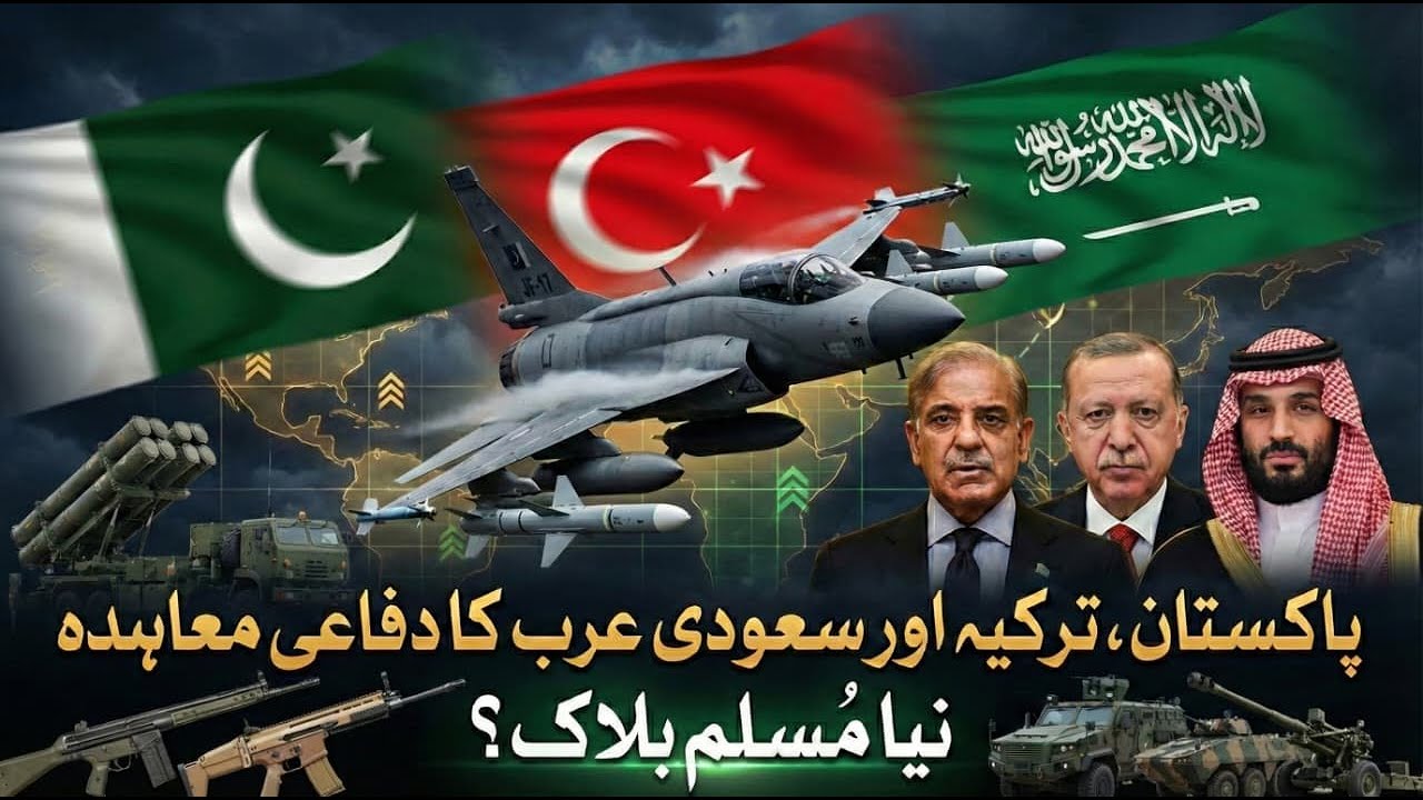 Pakistan, Saudi Arabia and Turkey Move Towards Historic Trilateral Defense Agreement
