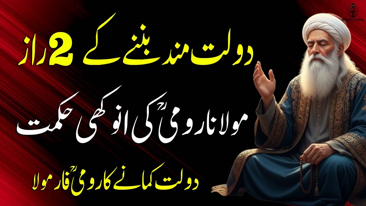 Rumi's 2 Simple Secrets to WEALTH Can Changed Your Life | Viral Rumi Quotes