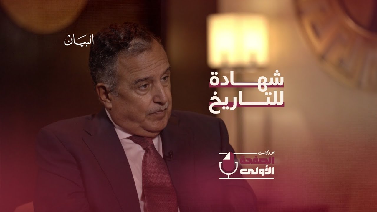 * شاهد على التاريخ.. نبيل فهمي يفتح الملفات الساخنة في برنامج 