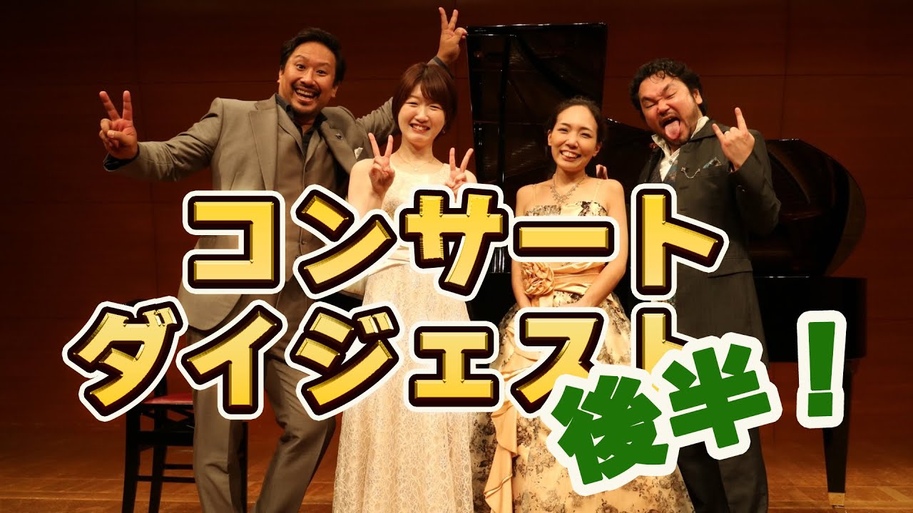 今ちゃんTV！ 慟哭（コンサートダイジェスト）