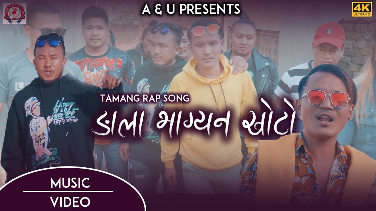NEW TAMANG SONG ||NGALA BHAGYAN KHOTO ||(TAMANG RAP SONG)BY ANIL THOKAR/UDASH LAMA(TYAPE}2020