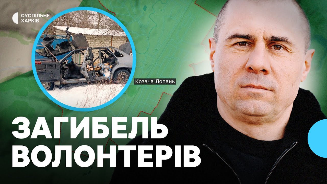 РФ дроном вбила двох волонтерів, які везли хліб, у Козачій Лопані на Харківщині: що відомо