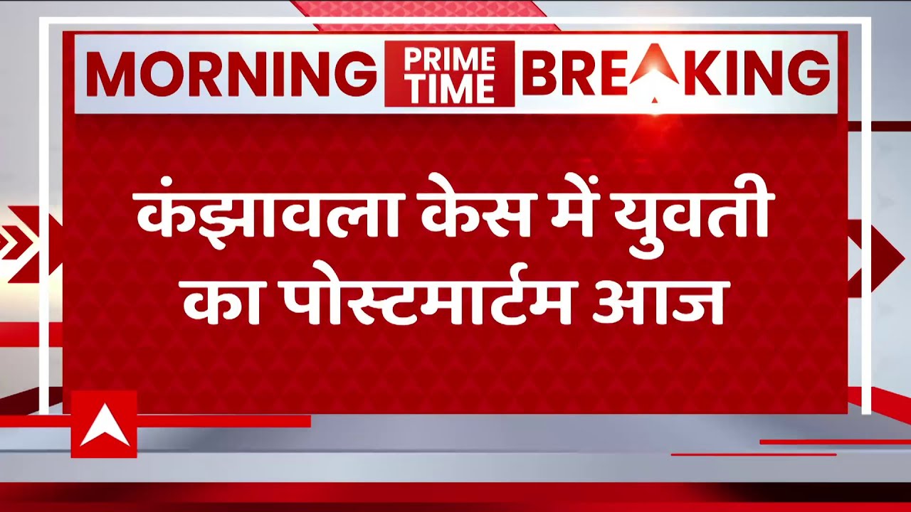 Kanjhawala Delhi Case : कंझावला कांड...सन्न है हिंदुस्तान | Delhi Police | Delhi Crime