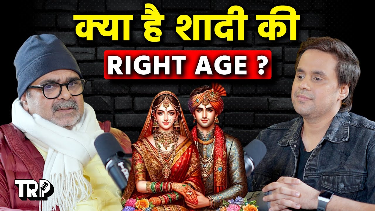 Youngters को शादी कब करनी चाहिए? | Avadh Ojha | @RJRaunac