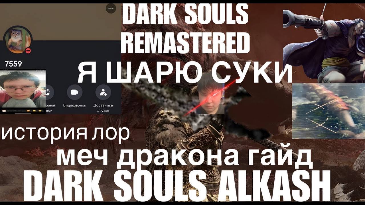 🗡🐉| ВЫБИЛ МЕЧ ДРАКОНА! ПОКАЗАЛ КАК НАДО МОЧИТЬ БОССОВ! ИНТЕРЕСНЫЕ ФАКТЫ И УДИВИТЕЛЬНЫЙ ГЕЙМПЛЕЙ