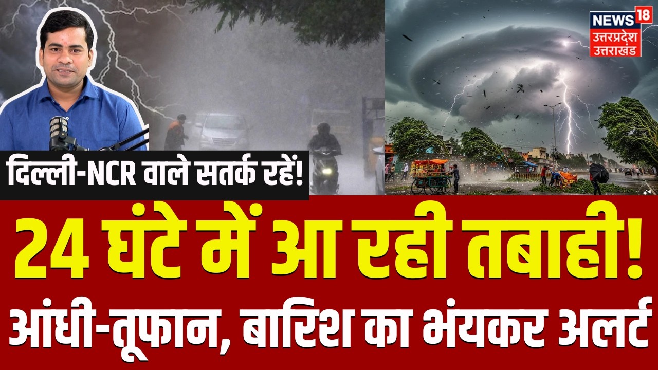 Weather Update: Heavy rain alert within 24 hours | Monsoon 2026 | IMD Alert | Heavy Rain | N18V