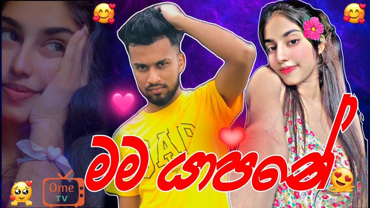 හිනා වෙන්න එපා අනේ විපතක්නේ වෙලා තියෙන්නෙ 🤭❤️‍🩹😼