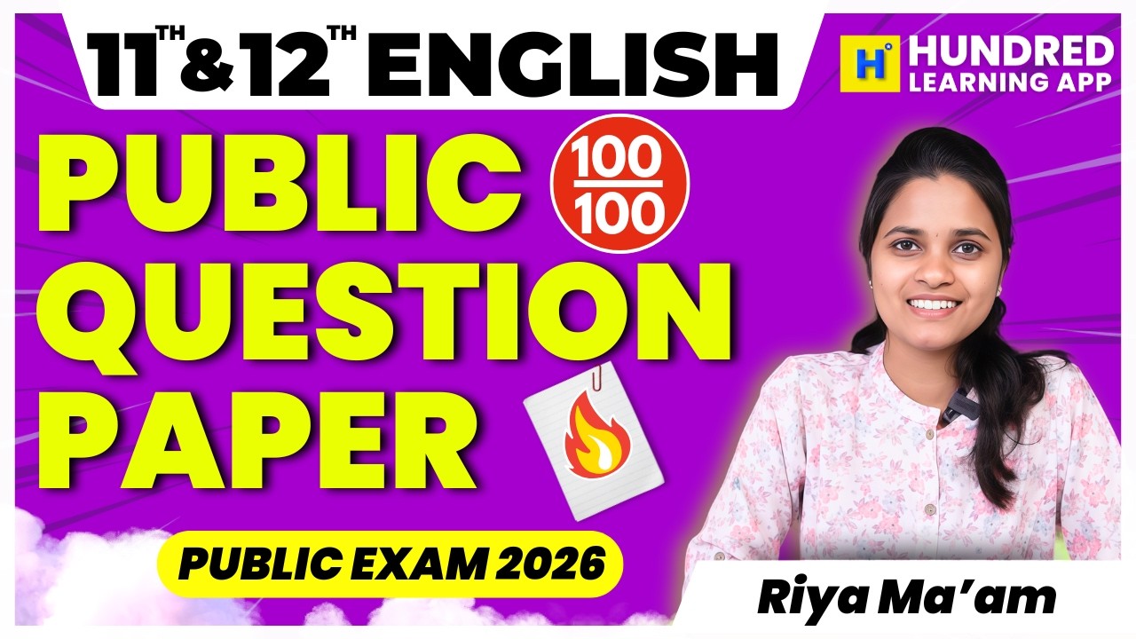 11th and 12th English Public question Paper Public EXam 2026 #11th #12th #publicexam2026