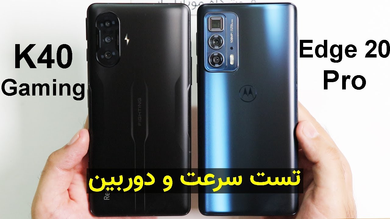 Xiaomi K40 Gaming VS Motorola Edge 20 Pro Speed & Camera Test | تست سرعت اج 20 پرو و کی 40 گیمینگ