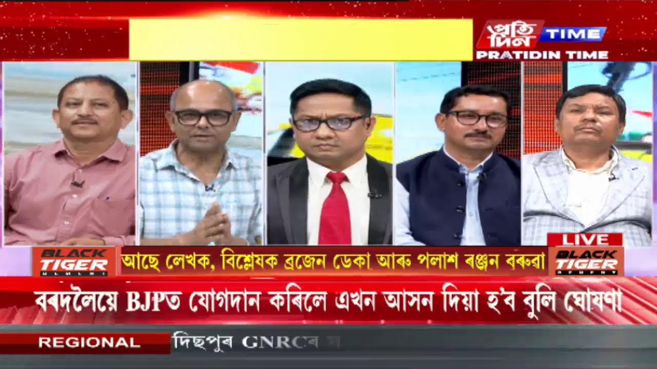 মুখ্য সম্পাদক নিতুমনি শইকীয়াৰ সৈতে ‘জনমত’|Part 1 #PratidinTimeLIVE
