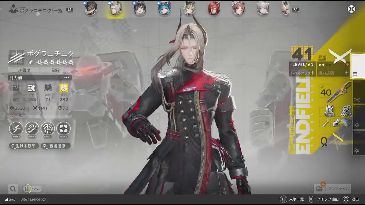 アークナイツ：エンドフィールド_20260307112408