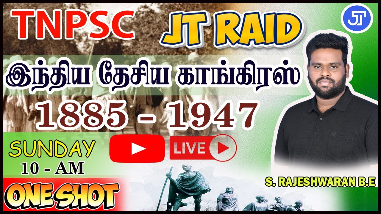 1885 - 1947  | இந்திய தேசிய காங்கிரஸ்  | TNPSC |  LIVE MORNING 10.00 AM | GROUP 4