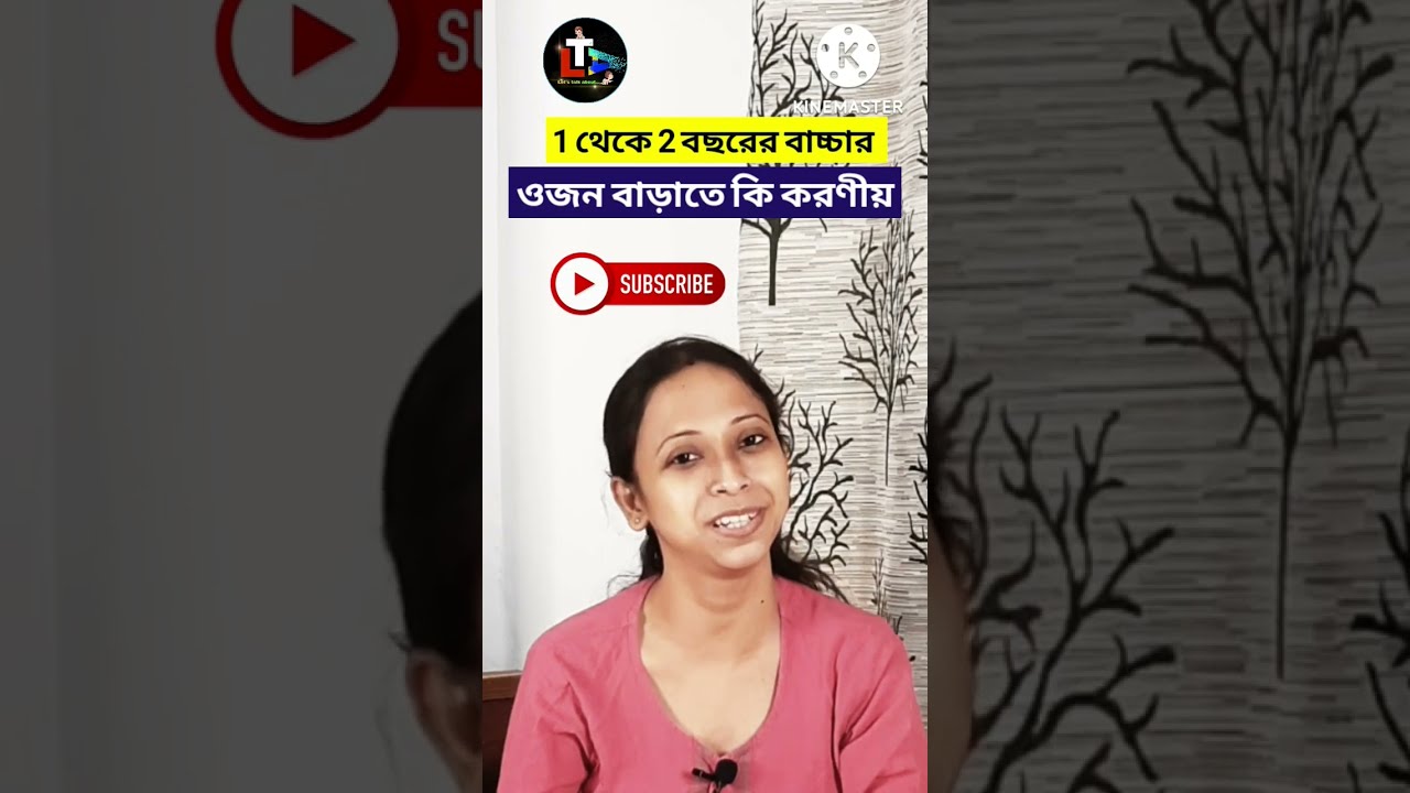 1 to 2 years Baby's Weight Gaining Tips in Bengali || #shorts