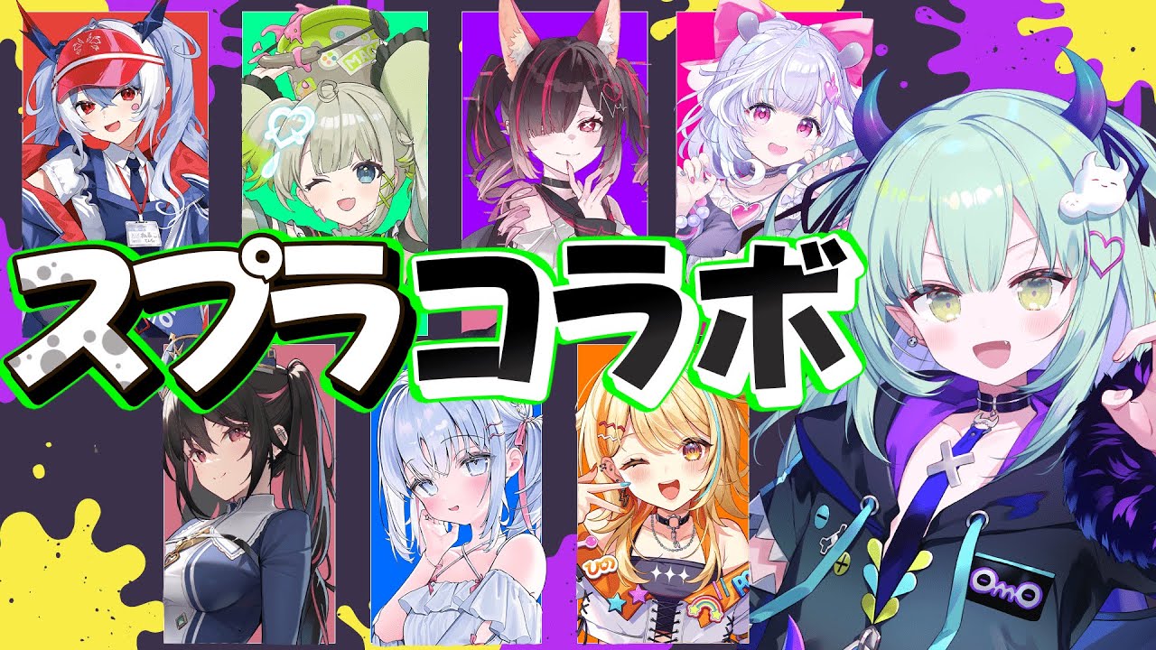 【 スプラトゥーン3 】すぺしゃりてメンバーと遊びまくる！！【すぺしゃりて / 王猛ちたむ】
