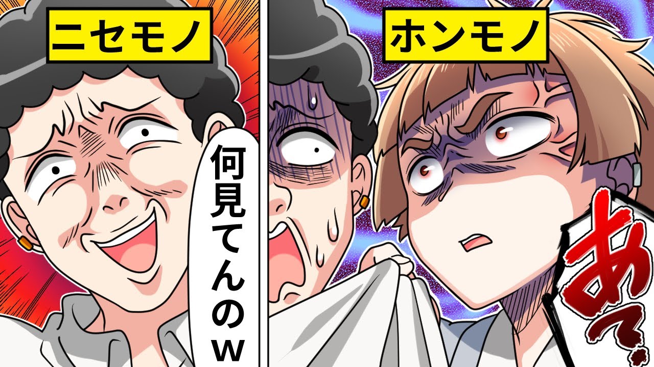 【アニメ】偽物ヤンキーが伝説のヤンキーの名前を借りて暴れまわった結果&hellip;【漫画動画】