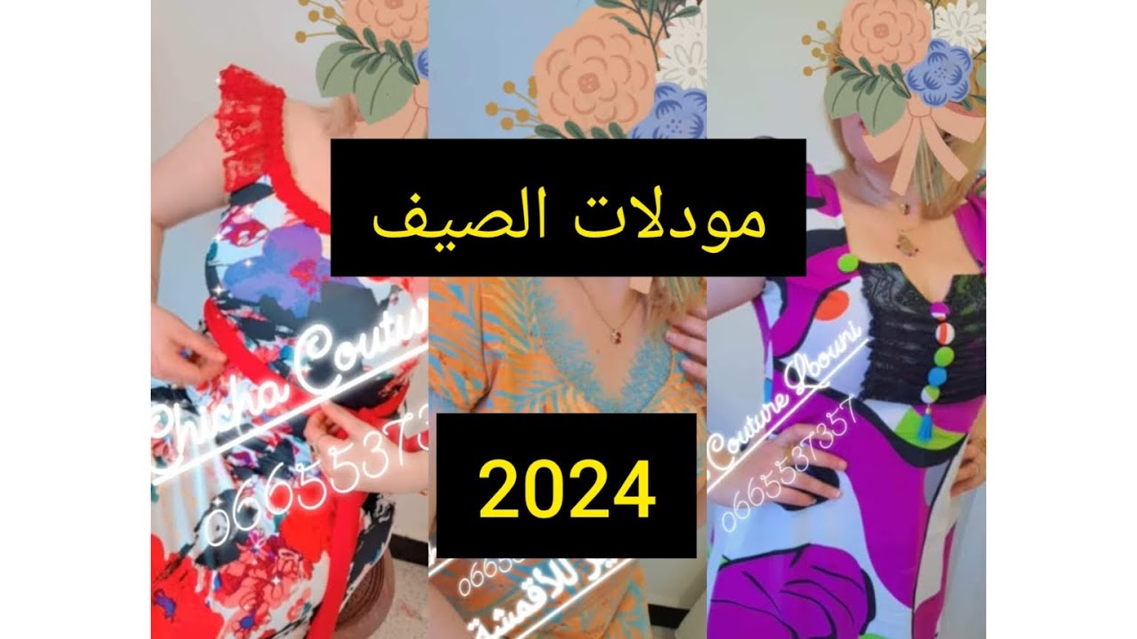 أجمل تشكيلة صيفية 2024❤️  تشكيلة مودلات قنادر كتان الصيف 2024 متنوعة ❤️ ‎@Shorts  ‎@news 