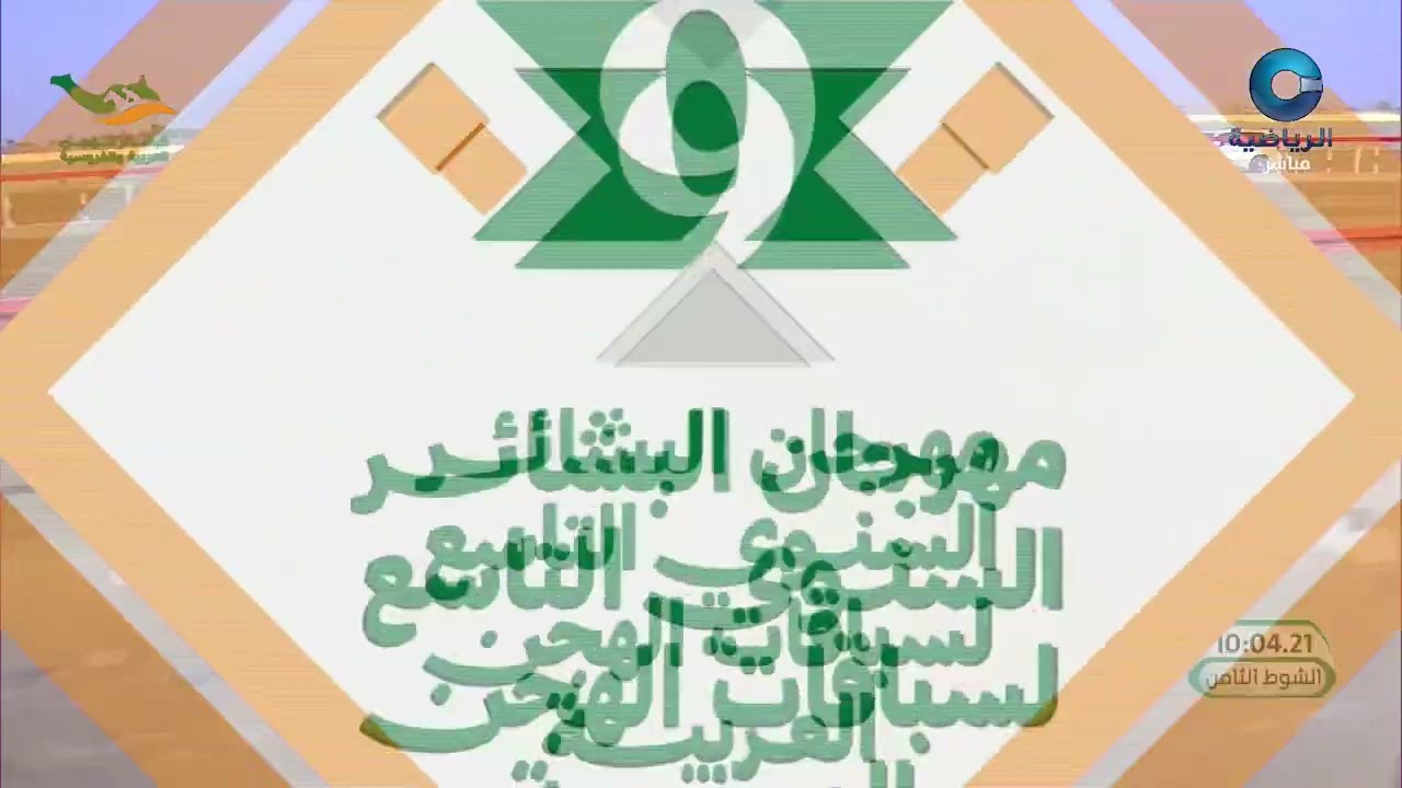 ش 8 (الشحانية) لـ هجن ام الزبار 13:10.84المضمر : ناصر حمد مسفر الشهواني الهاجري