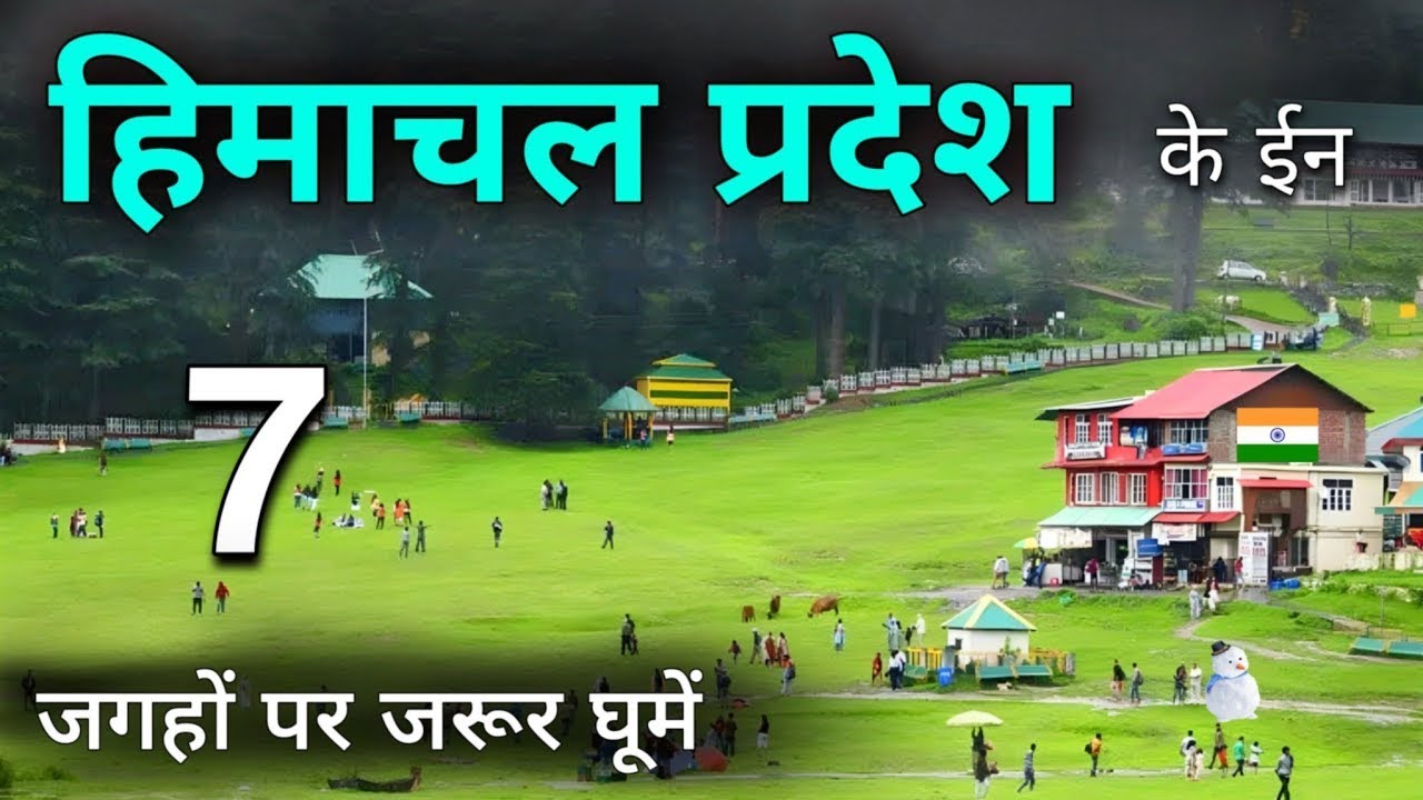 Top 7 Best Places to Visit in Himachal Pradesh | हिमाचल प्रदेश के इन जगहों पर जरूर घूमें 🌲🇮🇳