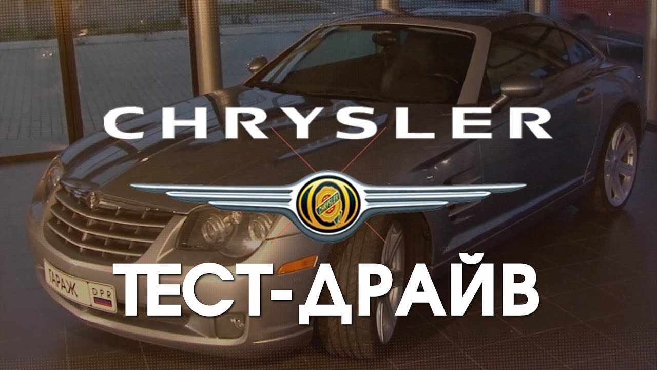Chrysler Crossfire. Автослалом в Донецке. 