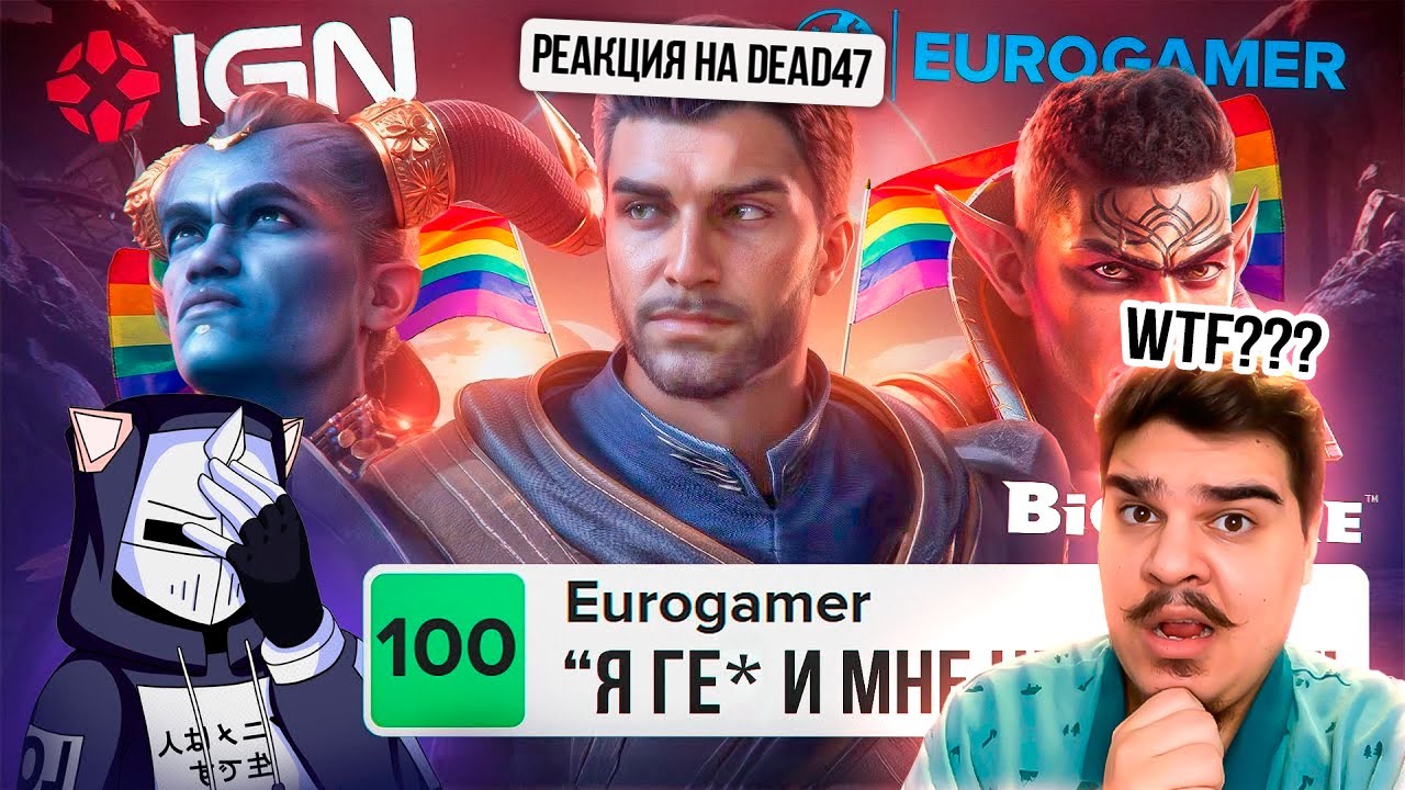 ▷ ПРОДАЖНЫЕ ОБЗОРЫ DRAGON AGE THE VEILGUARD | РЕАКЦИЯ на DeadP47