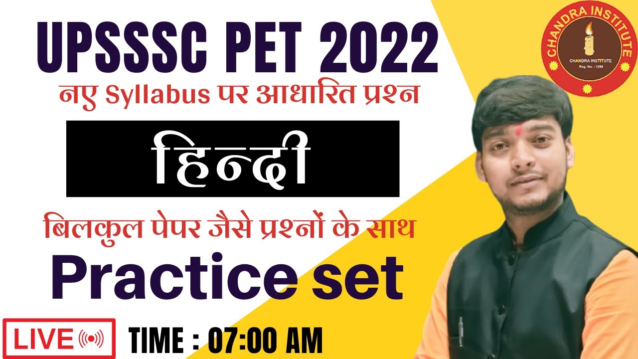 UPSSSC PET CLASSES 2022 | upsssc pet hindi classes | upsssc pet hindi practice set- 08  | upsssc pet