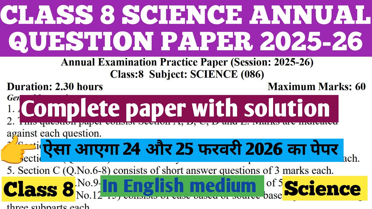 class 8 science annual question (practice) paper 2025-26 I class 8 science annual sample paper 2026