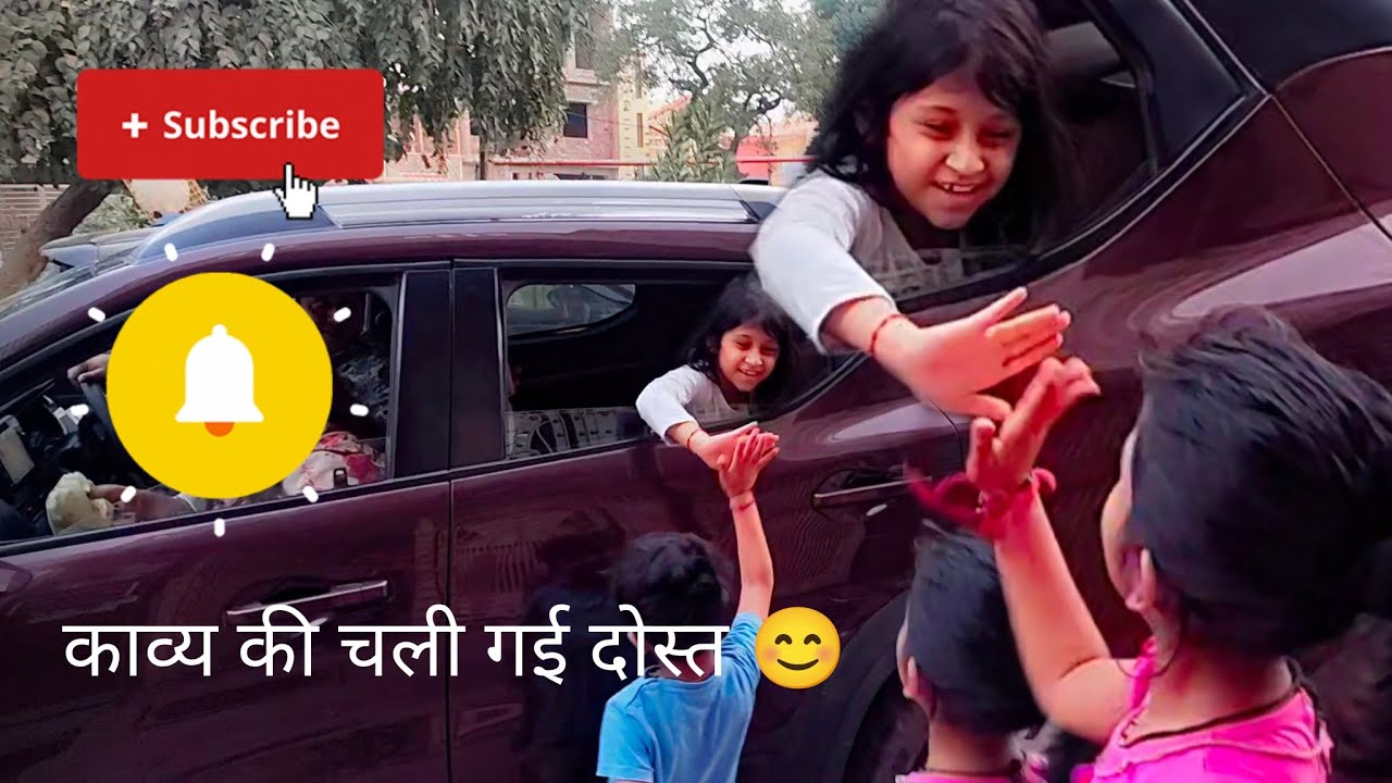 काव्य की चली गई दोस्त 😔🤗❤️💞