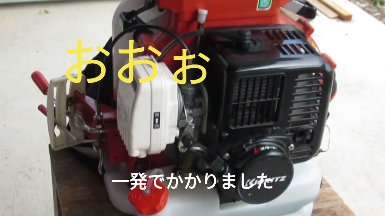 動力散布機  エンジンがかからない こんな原因で 初めての経験 さすが農機具屋 修理の経験値もアップ How to repair the aguricultural equipment engine