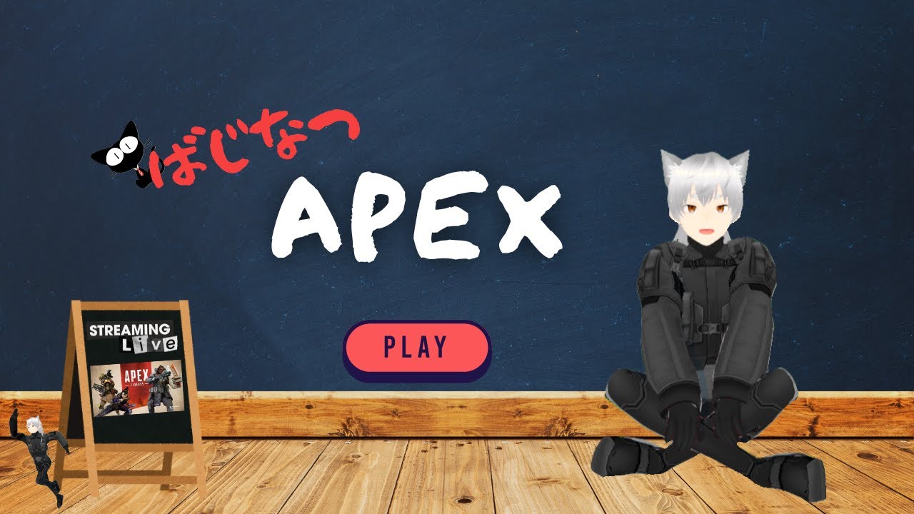 【APEX】深夜エペ　ばじT3ナリカ＆あず