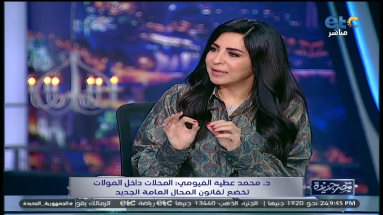 د.  محمد عطية الفيومي يوضح ما هي -العقوبات- في حالة فتح محل دون ترخيص حسب قانون المحال العامة الجديد