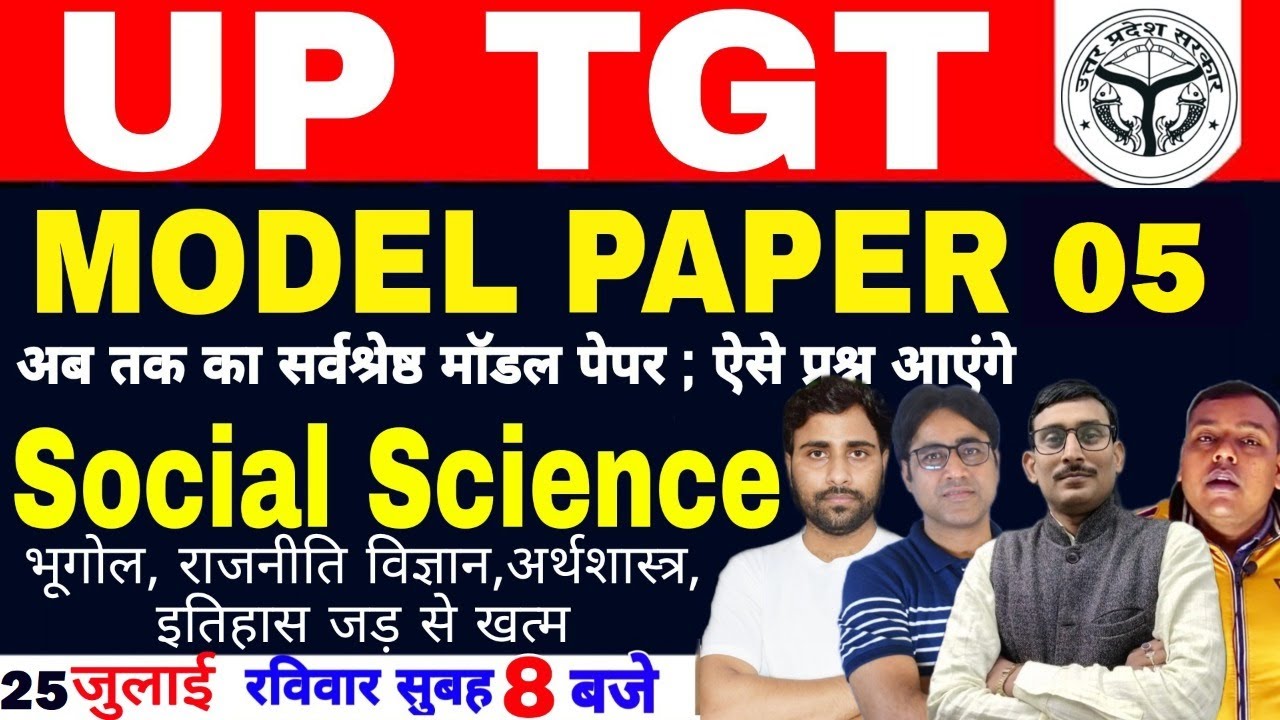 UP TGT 2021| Social Science | Model Paper 05 up tgt social science | tgt social science model paper