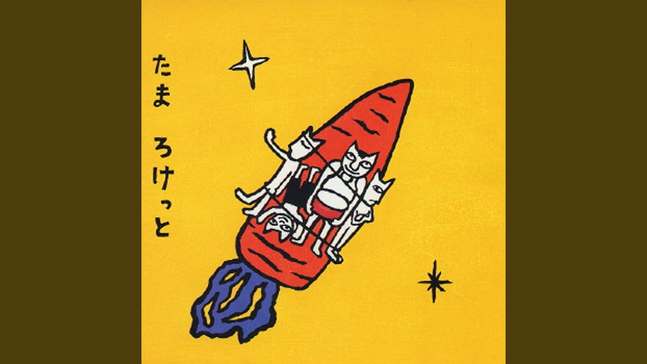 Tsuki Rocket